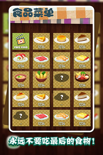 囧囧兔：大胃王截图