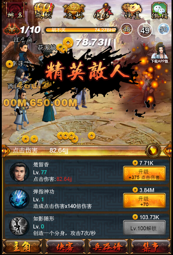 古龙群侠传截图