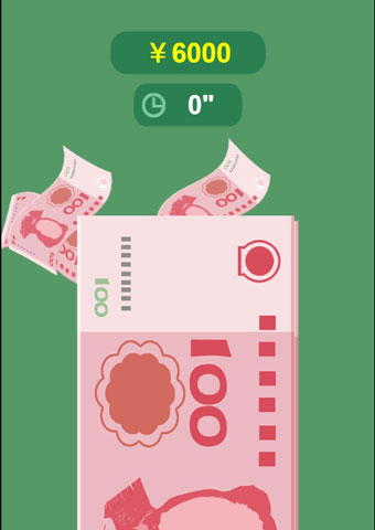 数钱数到手抽筋截图