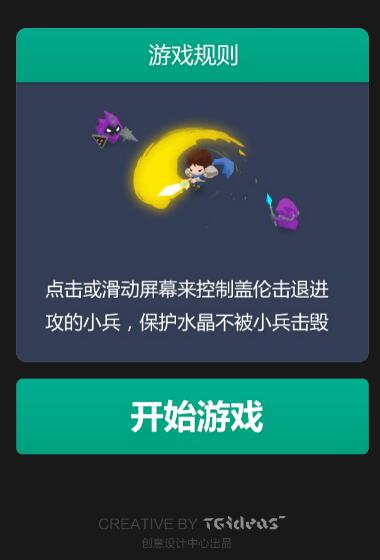 旋转吧大宝剑截图