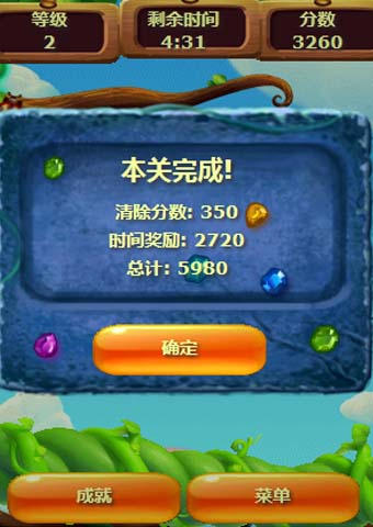 开心消消乐截图