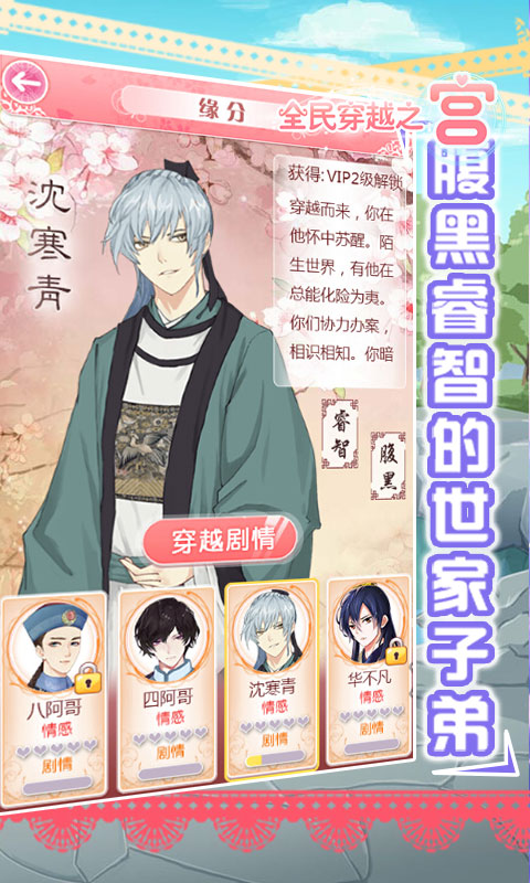 全民穿越之宫截图