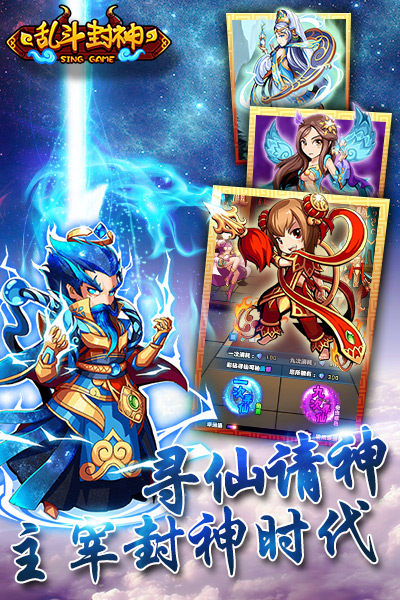 乱斗封神截图
