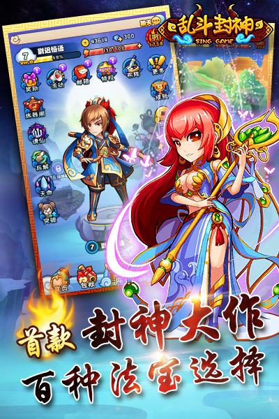 乱斗封神截图
