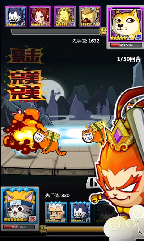 暴走大乱逗截图