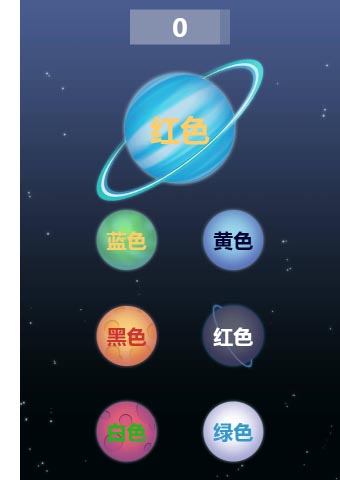 大辨星球截图