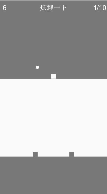 能死多少次截图