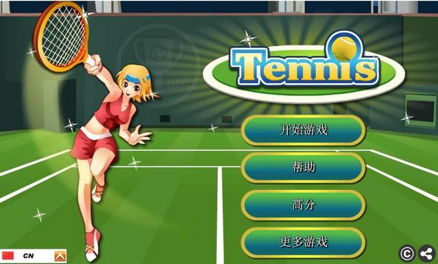 网球公开赛截图