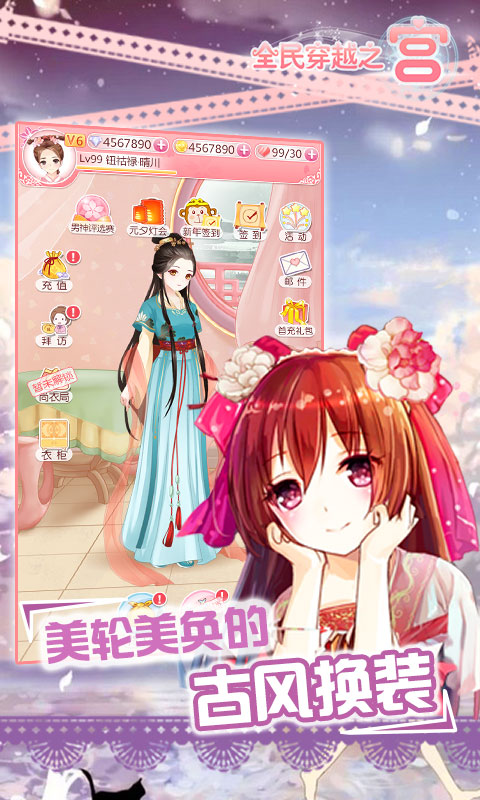 全民穿越之宫截图