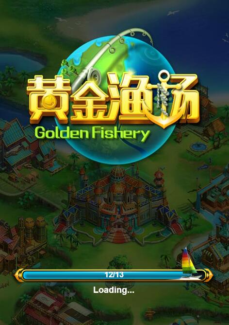 黄金渔场截图