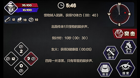 活下去Survival截图