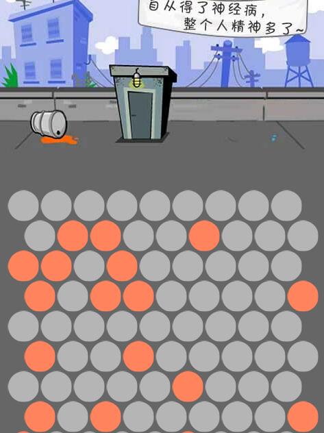 围住神经猫2截图