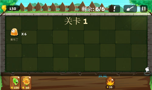 植物大战怪兽截图