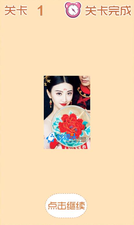 大唐荣耀拼图截图