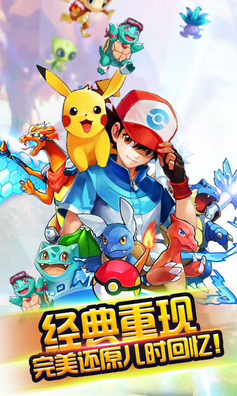 宠物精灵截图