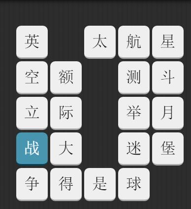 疯狂猜图截图