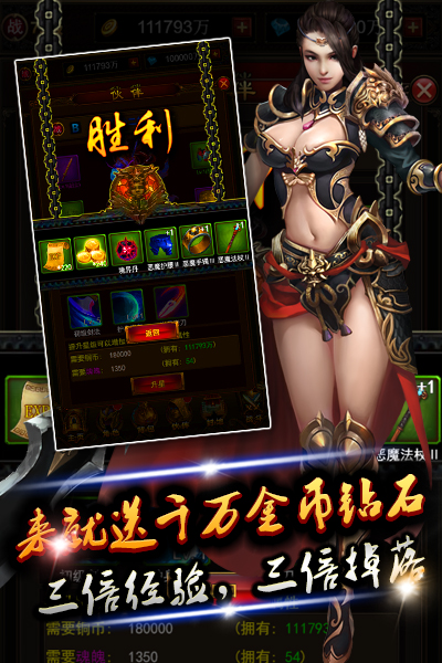 皇城传奇截图