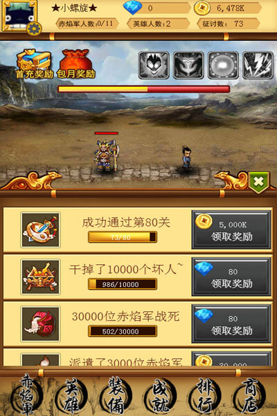 琅琊榜截图