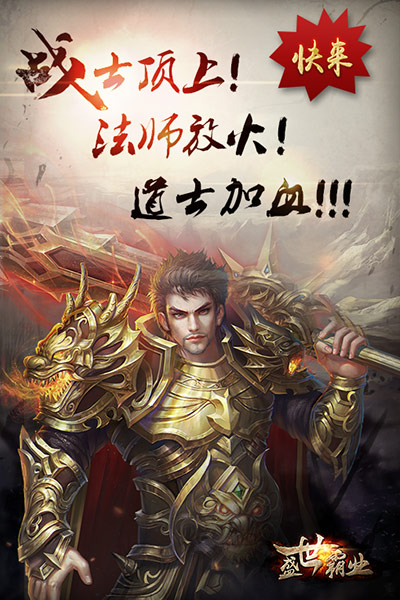 盛世霸业截图