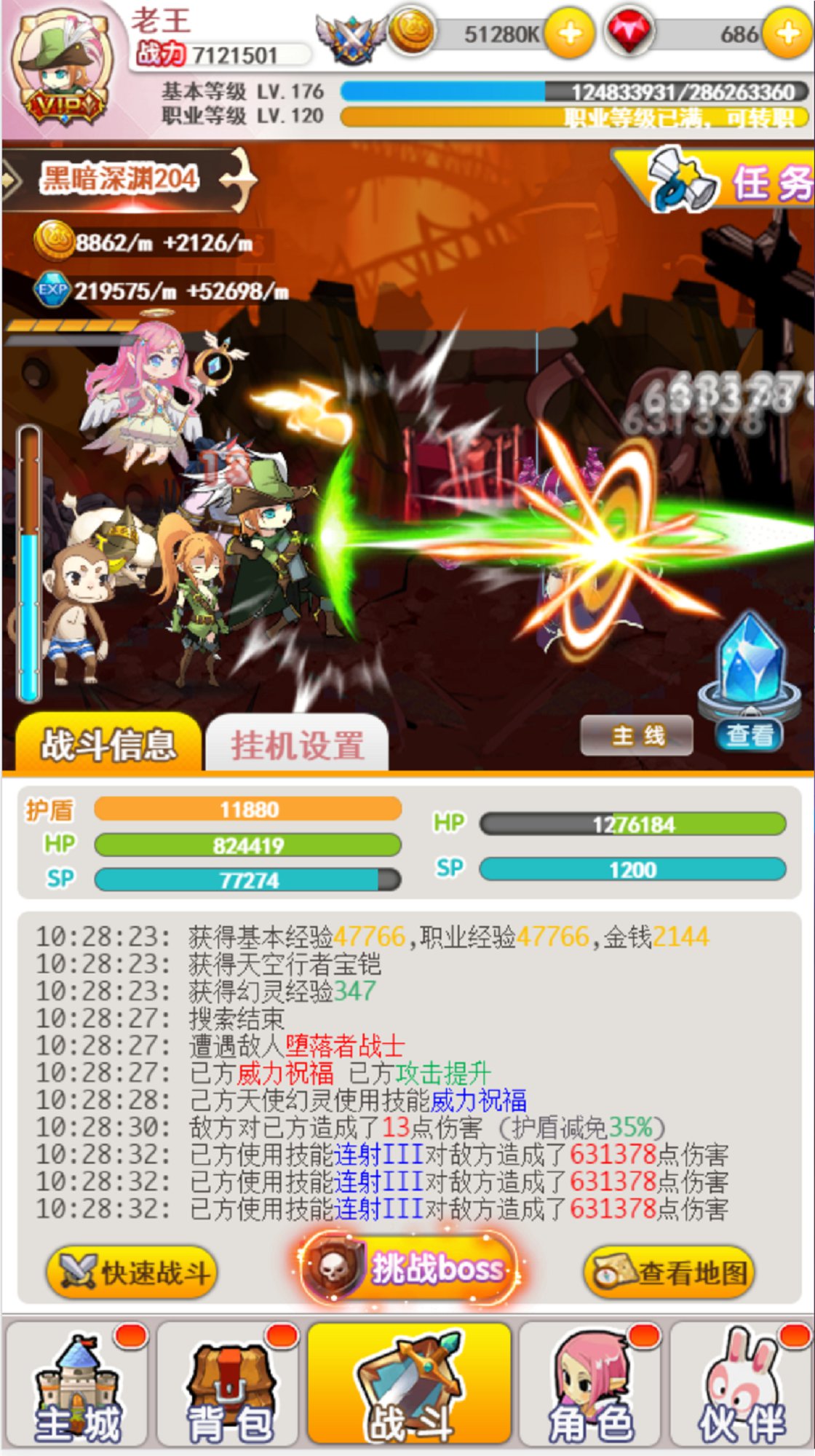 幻灵宝贝截图