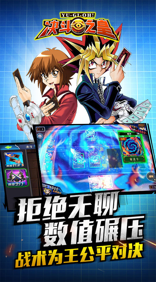 决斗之皇截图