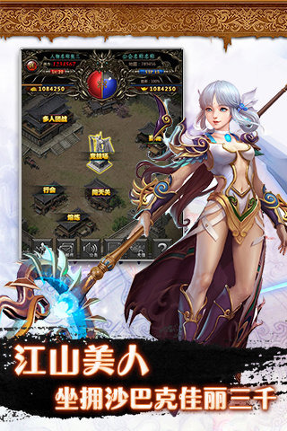 狂挂传奇截图