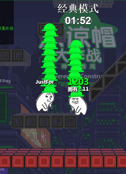 原谅帽大作战截图