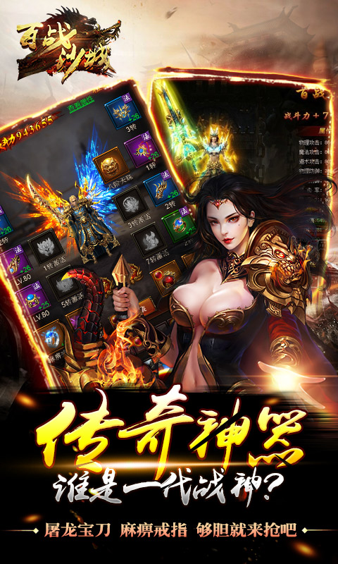 百战沙城截图