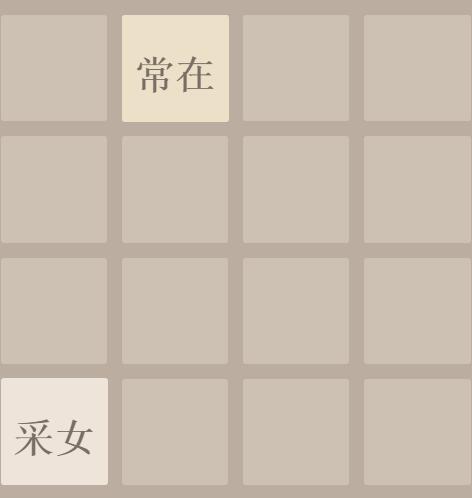 2048后宫版截图