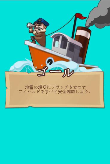 海上扫雷截图