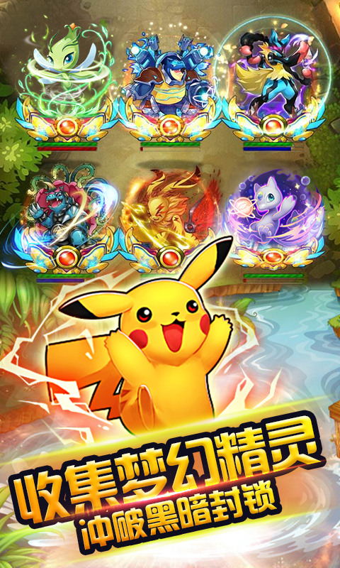 宠物精灵截图