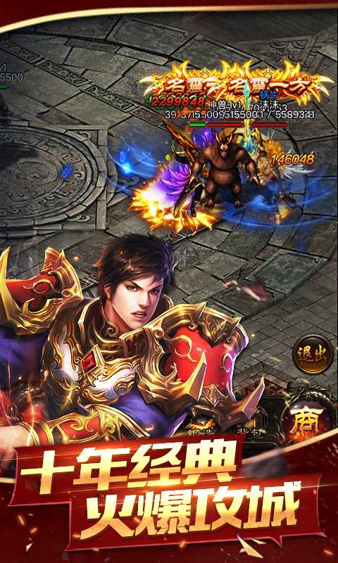 龙城霸业截图