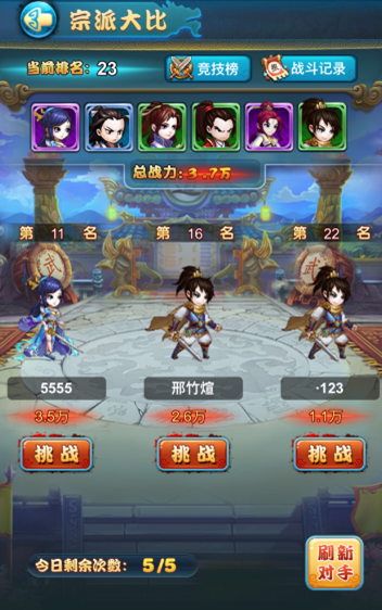 武神空间截图