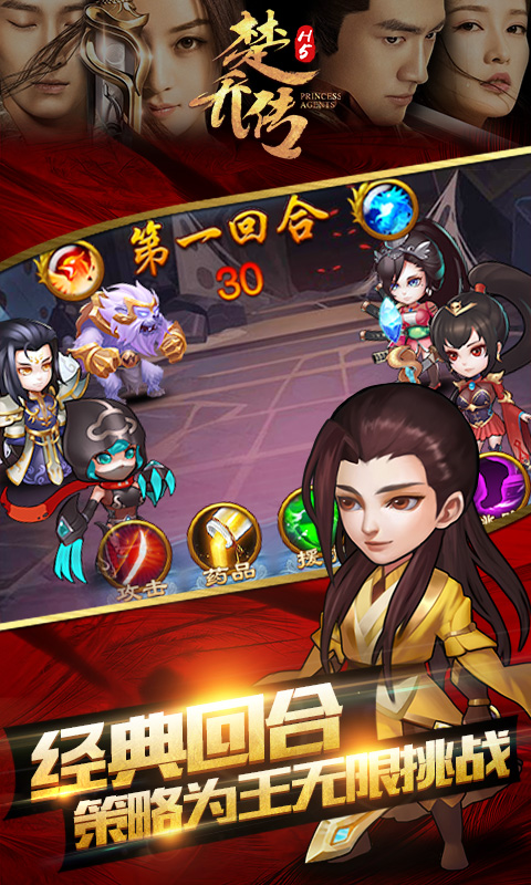 楚乔传截图