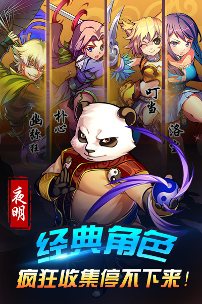 魁拔截图