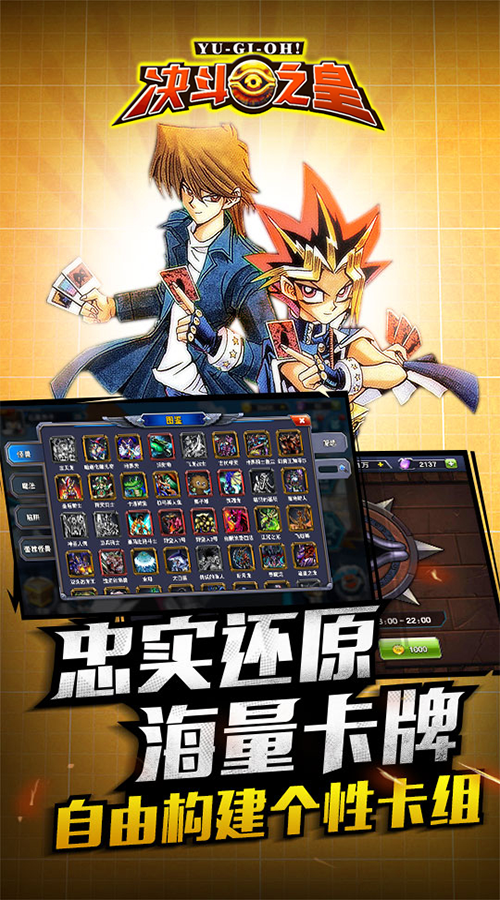决斗之皇截图