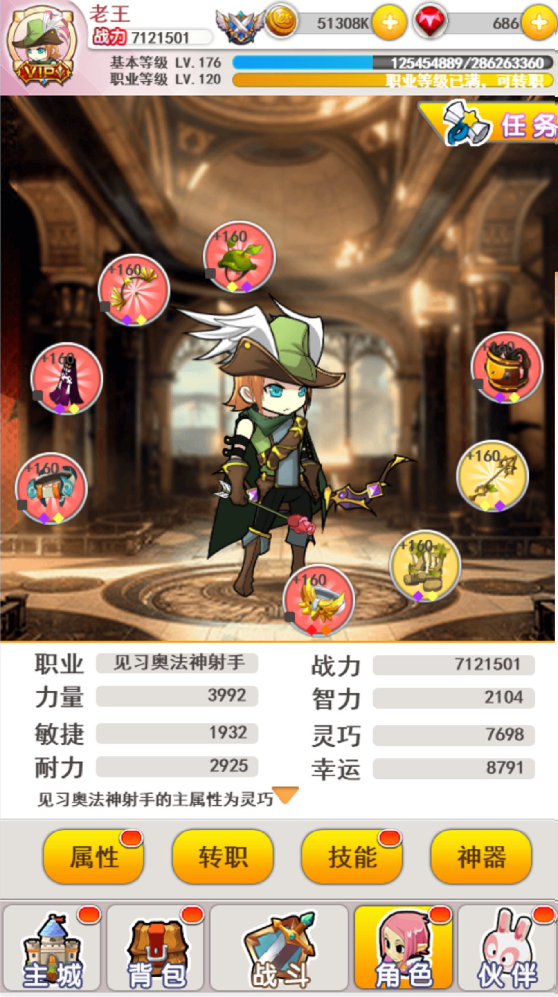 幻灵宝贝截图