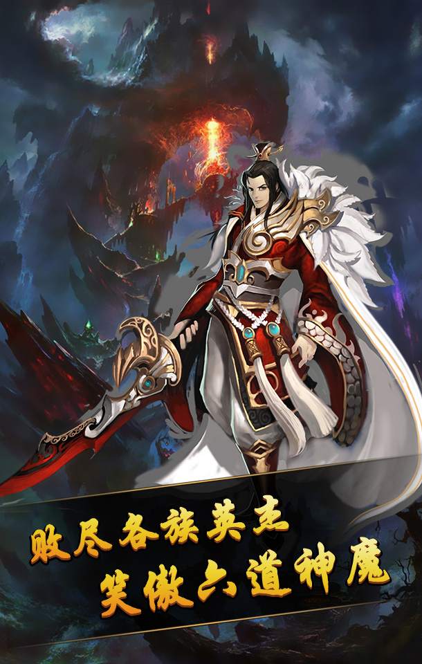 一世之尊截图