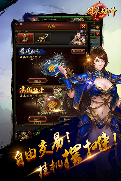 烈火战神截图