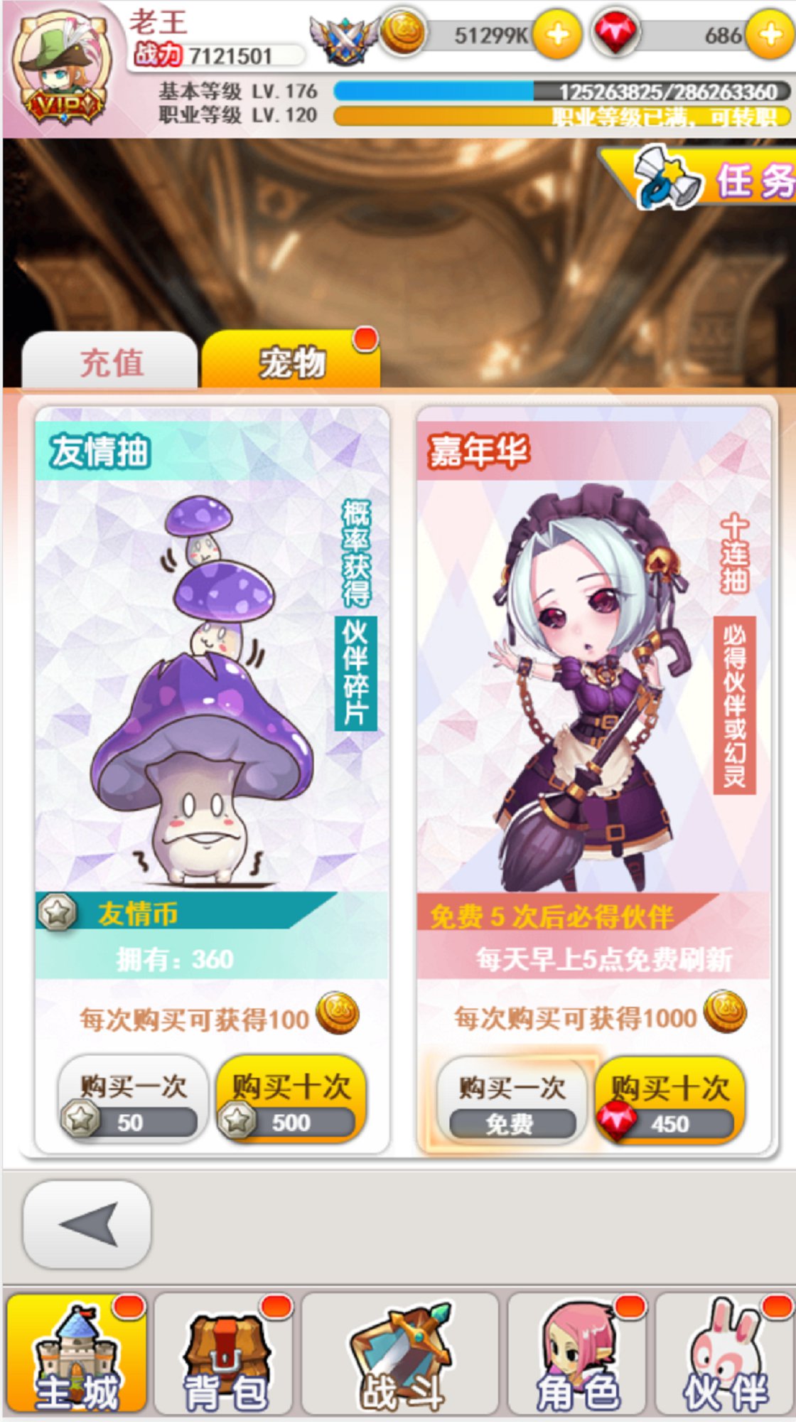 幻灵宝贝截图