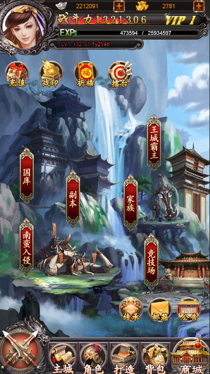龙啸九天截图