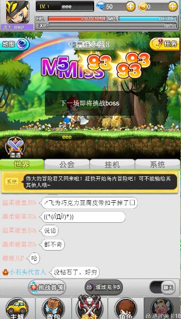 天天打蘑菇截图