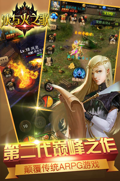 冰与火之歌截图
