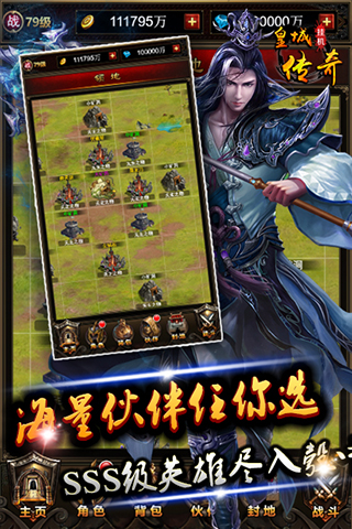 皇城传奇H5截图