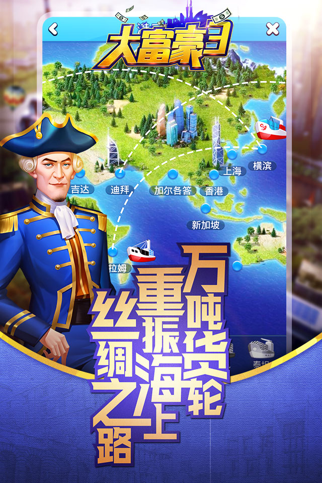 大富豪3H5截图