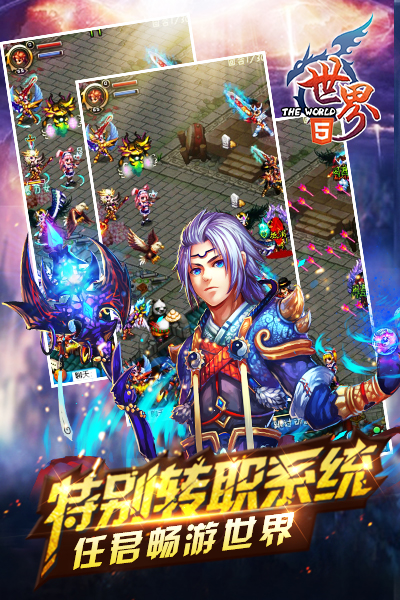 世界Online截图