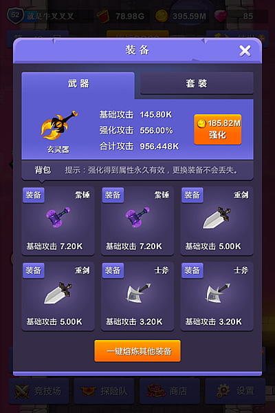 小小地下城截图