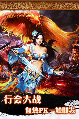 狂挂传奇截图