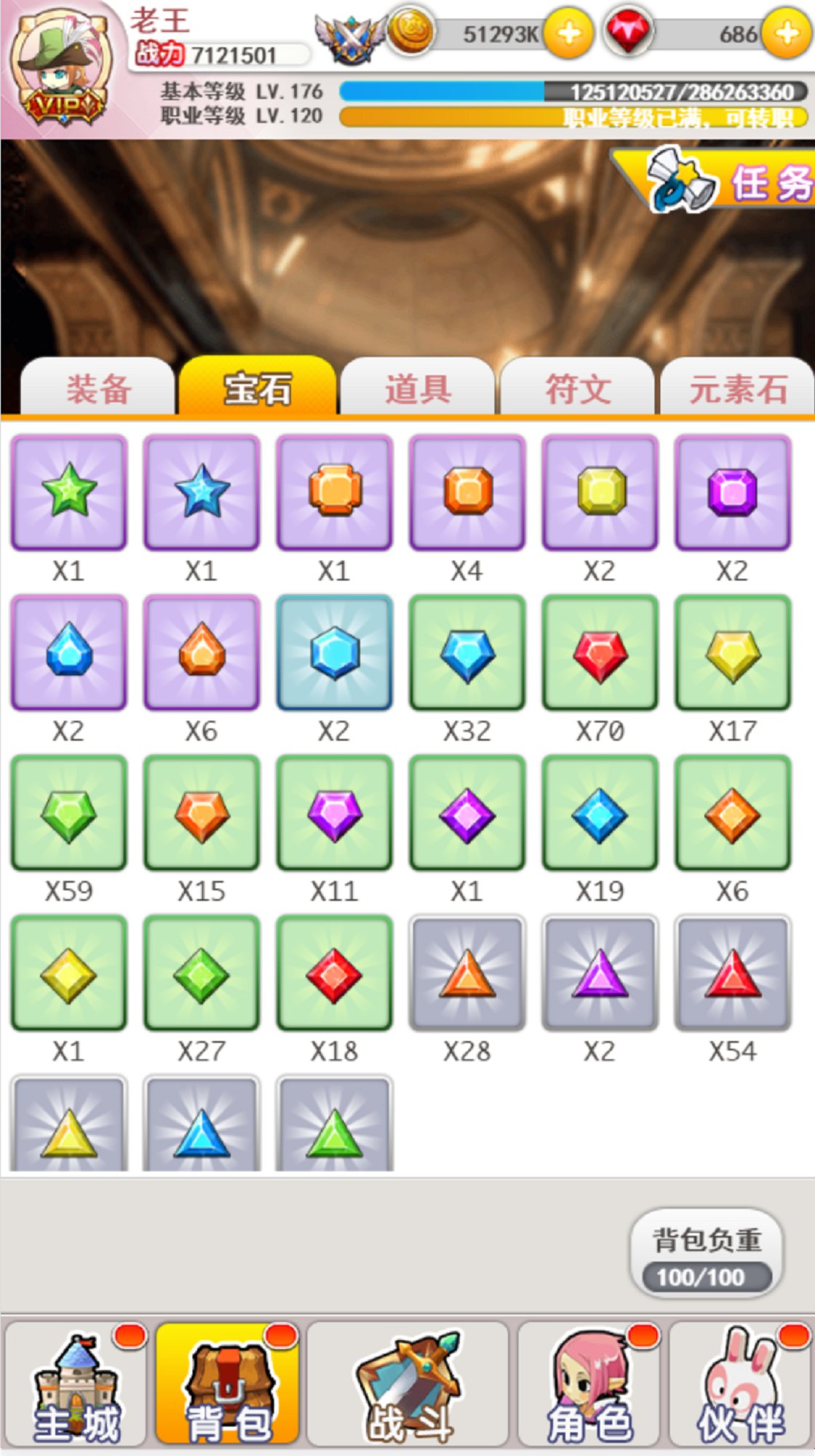 幻灵宝贝截图