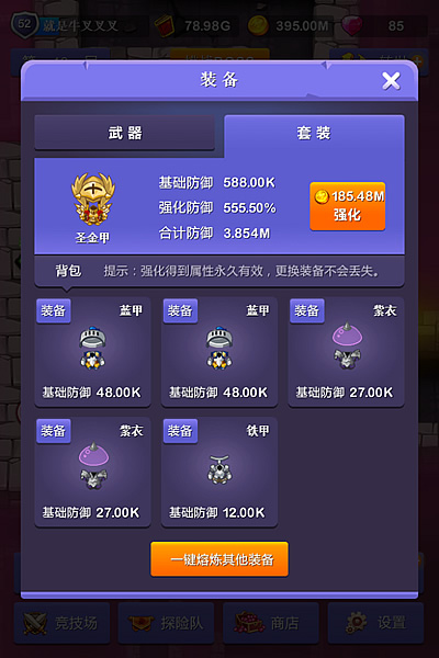 小小地下城截图